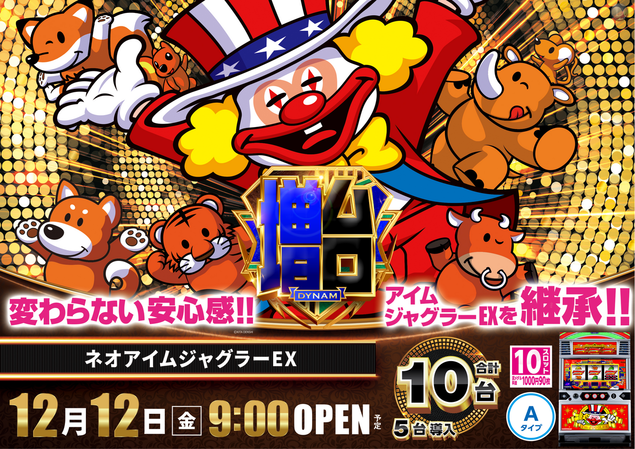 1212%e3%82%b8%e3%83%a3%e3%82%b0%e3%83%a9%e3%83%bc%e6%a8%aa