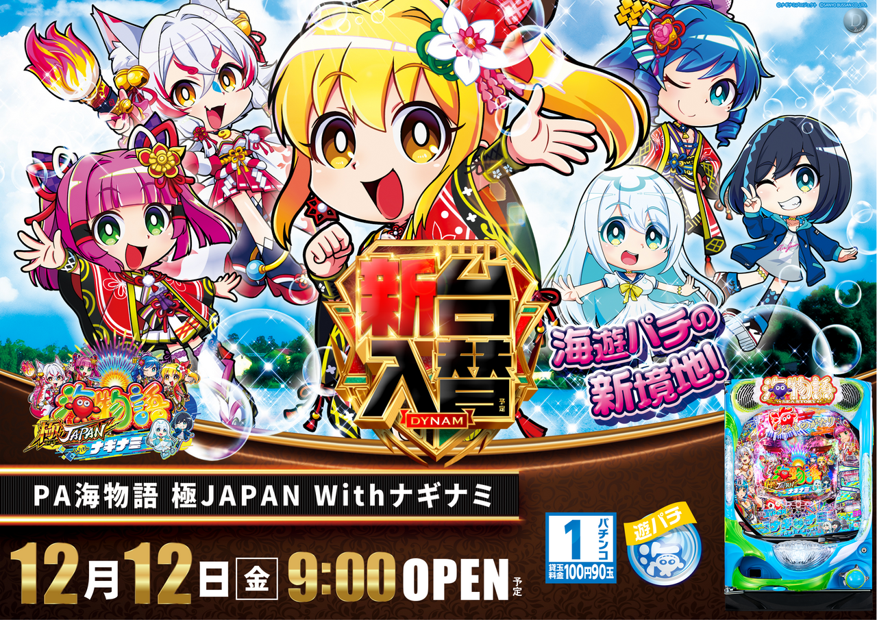 1212%e6%96%b0%e5%8f%b0%e6%b5%b7%e6%a8%aa