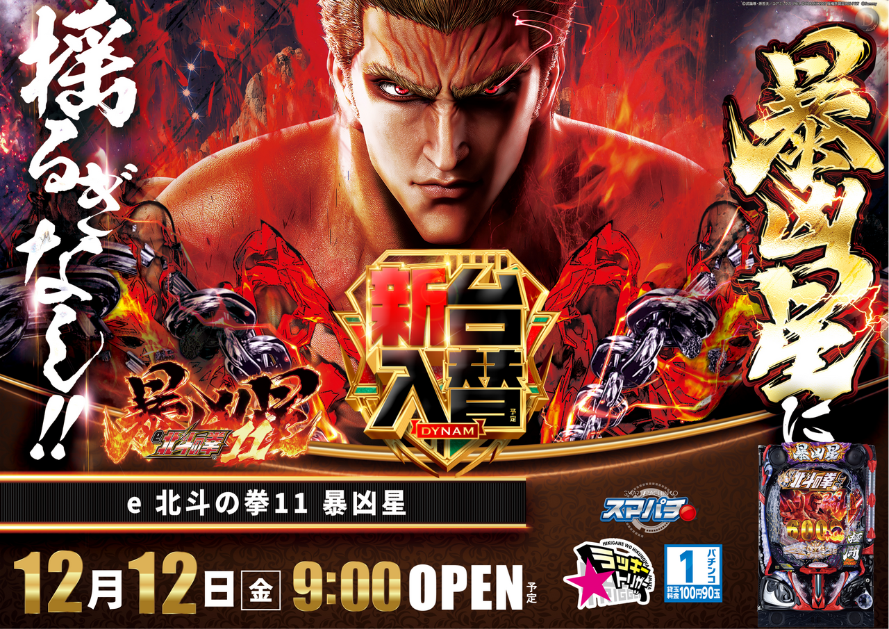 1212%e6%96%b0%e5%8f%b0%e5%8c%97%e6%96%97%e6%a8%aa