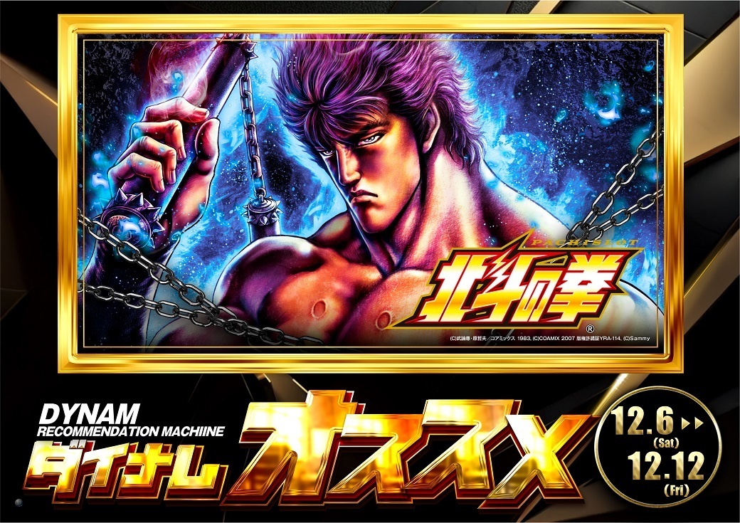 %e5%8c%97%e6%96%97%e3%83%a8%e3%82%b3