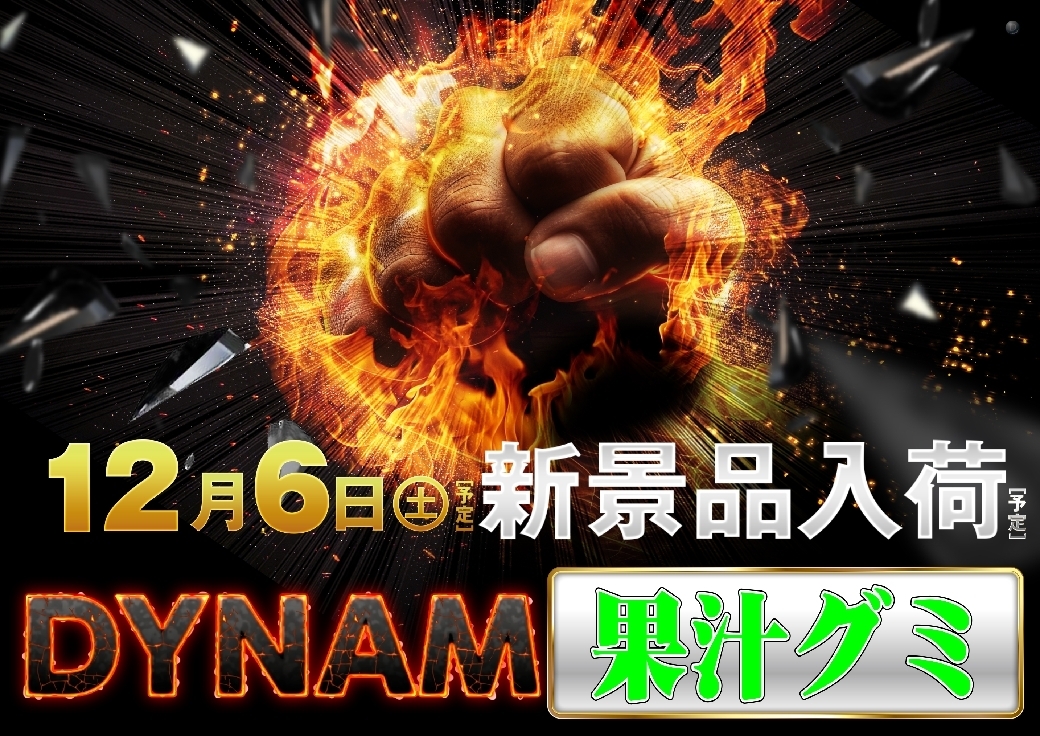 1206%e6%99%af%e5%93%81%e5%85%a5%e8%8d%b7%e3%82%88%e3%81%93azline_rich_w1040