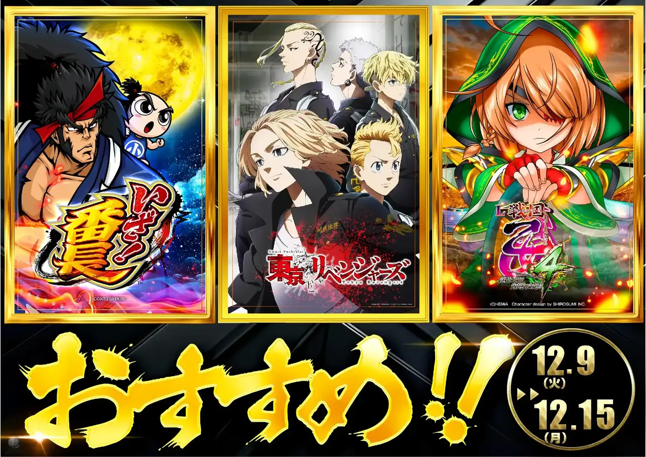 1209_%e3%81%8a%e3%81%99%e3%81%99%e3%82%81_%e6%a8%aahpaz