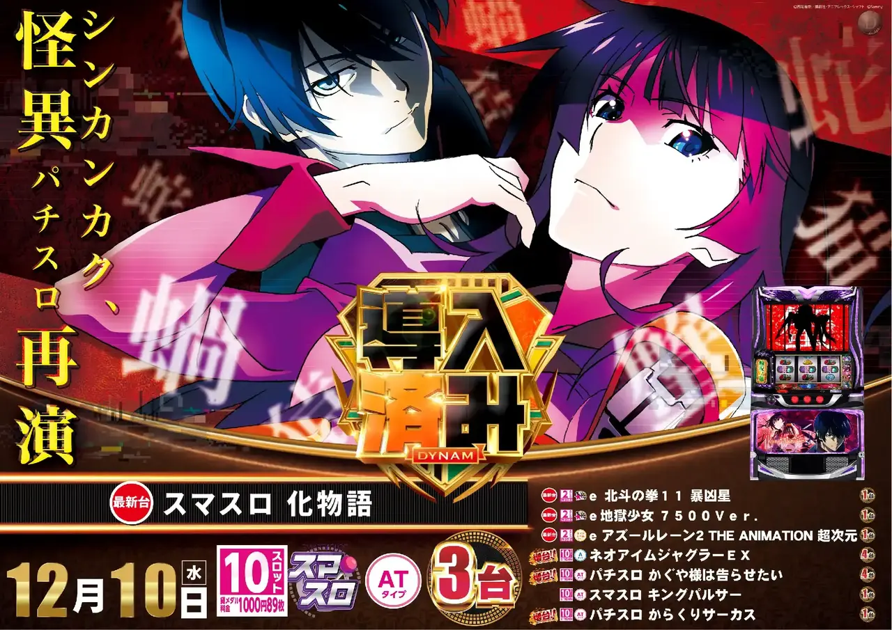 1210_%e5%8c%96%e7%89%a9%e8%aa%9e%e5%b0%8e%e5%85%a5%e6%b8%88%e3%81%bf