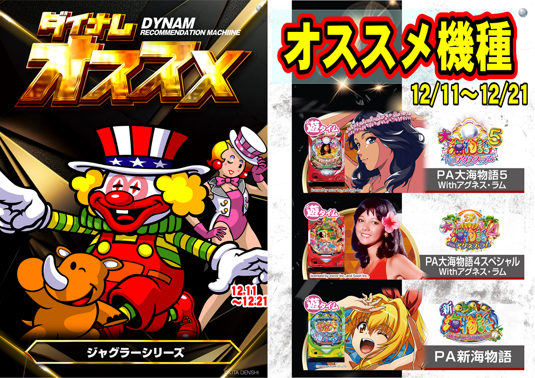 %e3%81%8a%e3%81%99%e3%81%99%e3%82%8112.11-line