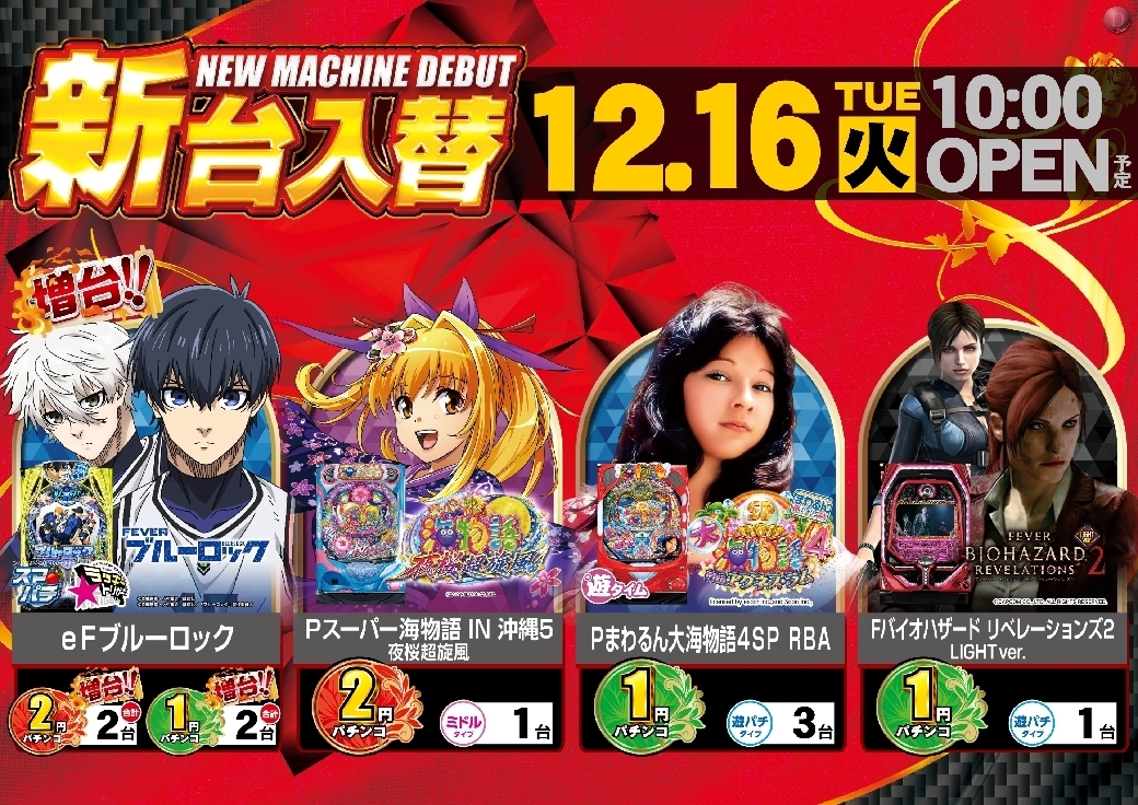 1216%e6%a9%9f%e7%a8%ae%e4%b8%80%e8%a6%a7%e6%a8%aaazline_rich_w1040