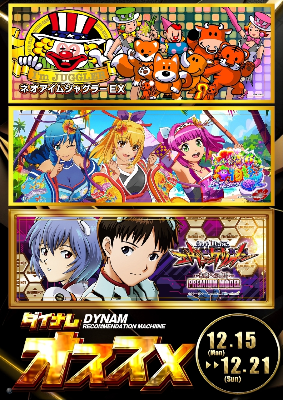 1215%e3%81%8a%e3%81%99%e3%81%99%e3%82%81pstaz%e7%b8%a6line_rich_w1040