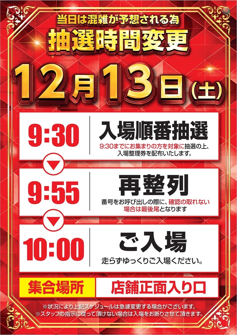 %e5%b0%8f%e6%9d%be1213%e6%8a%bd%e9%81%b8_%e7%b8%a6