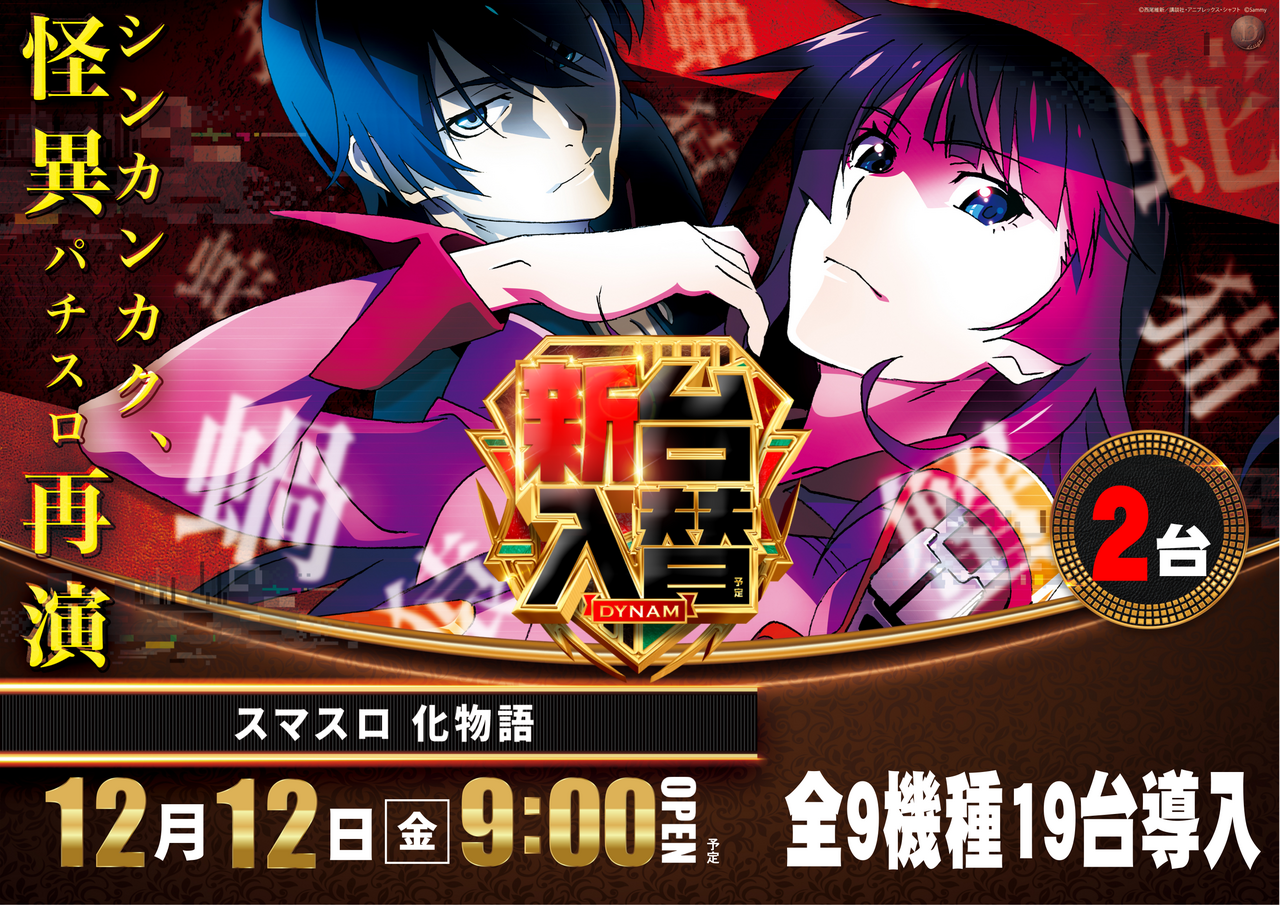 1212_%e5%8c%96%e7%89%a9%e8%aa%9e_%e6%a8%aa