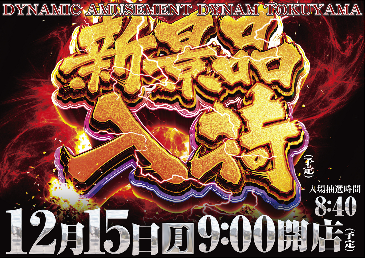 12.15%e6%96%b0%e6%99%af%e5%93%81%e6%a8%aa