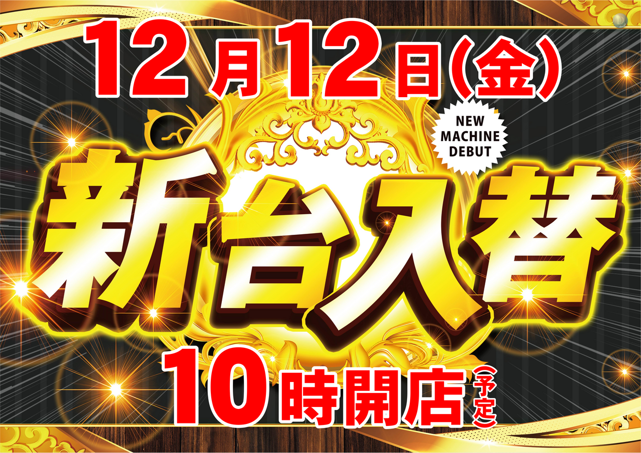 %e6%97%a5%e4%bb%98%e3%80%80%e6%a8%aa