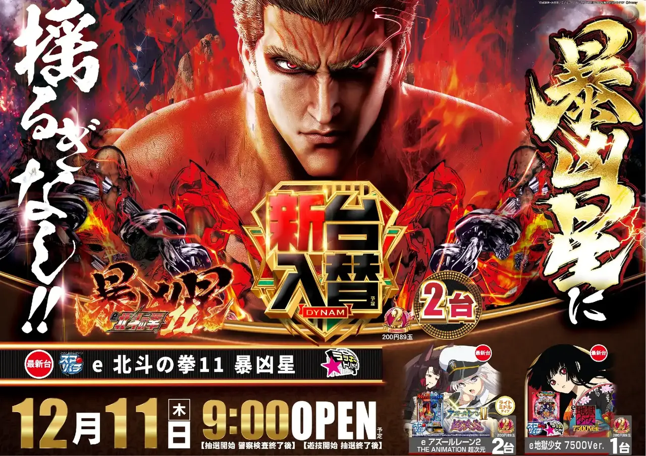 4251211%e6%a8%aa_%e5%8c%97%e6%96%97