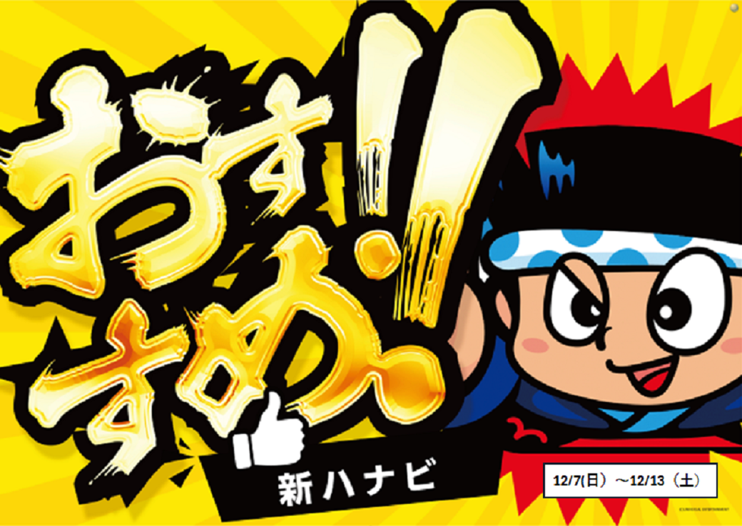 %e3%83%8f%e3%83%8a%e3%83%93