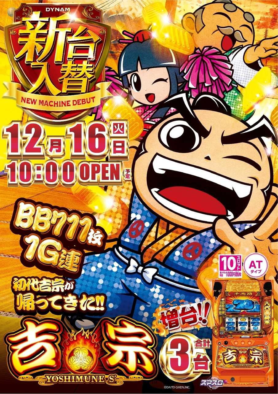 1216%e5%90%89%e5%ae%97%e7%b8%a6azline_rich_w1040