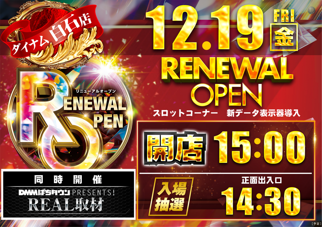 %e3%83%aa%e3%83%8b%e3%83%a5%e3%83%bc%e3%82%a2%e3%83%ab%e3%80%80%e3%83%a1%e3%82%a4%e3%83%b3%e8%b2%a9%e4%bf%83%e3%80%80%e6%a8%aa