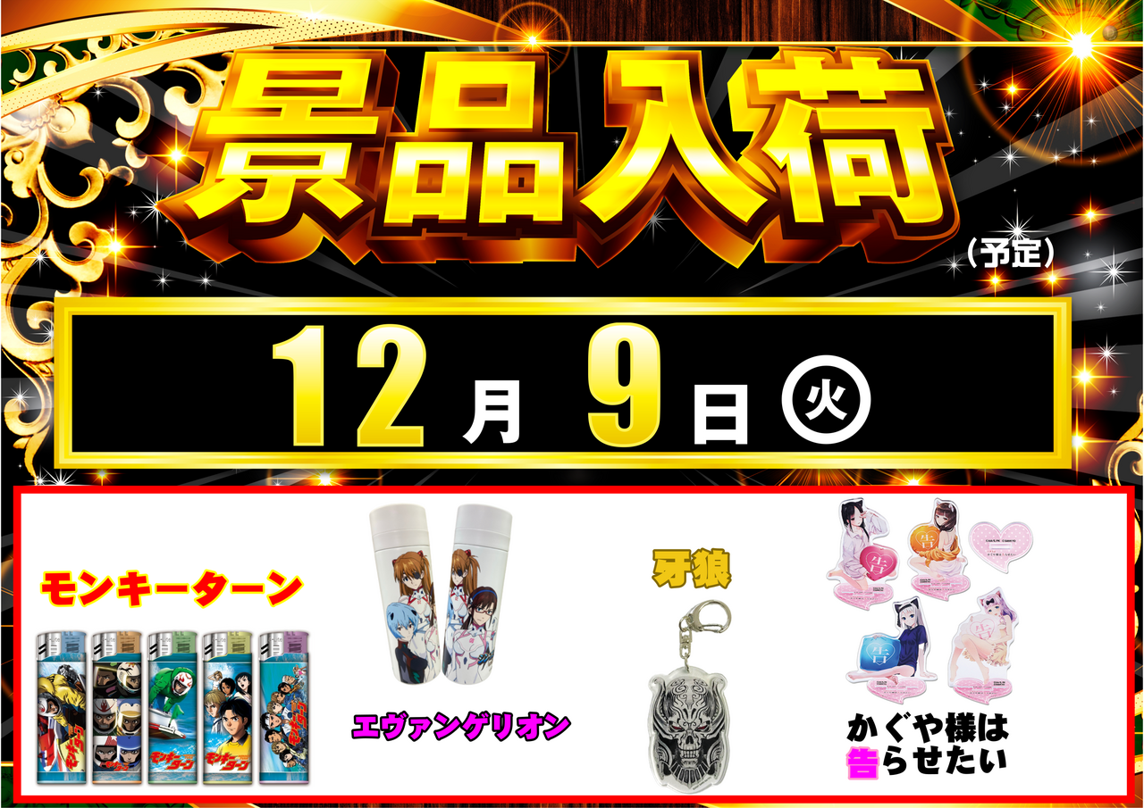 1209%e3%83%91%e3%83%81%e3%82%ad%e3%83%a3%e3%83%a9%e6%a8%aa