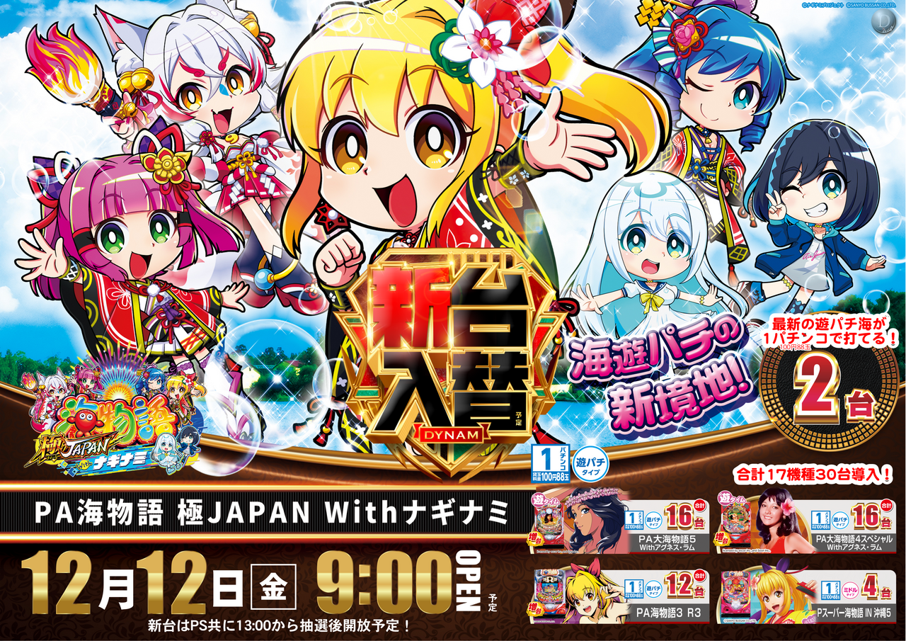 1212%e6%96%b0%e5%8f%b0%e6%b5%b7%e6%a8%aa