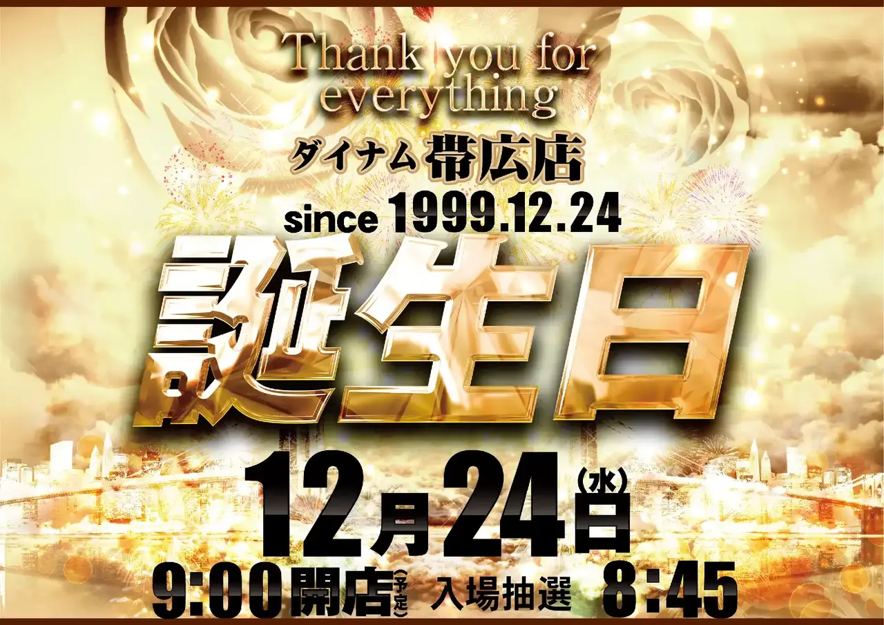 0761224%e6%a8%aa_%e8%aa%95%e7%94%9f%e6%97%a5