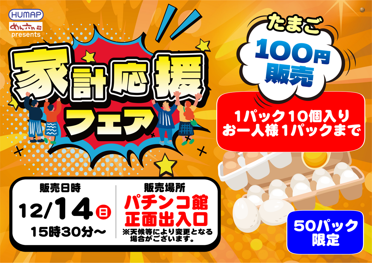 1214%e8%b2%a9%e5%a3%b2%e4%bc%9a%e6%a8%aa