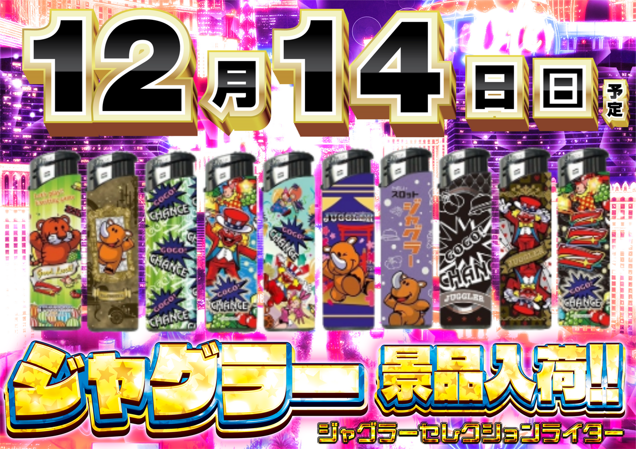 1214%e3%82%b8%e3%83%a3%e3%82%b0%e3%83%a9%e3%82%a4%e3%82%bf%e3%83%bc%e6%a8%aa