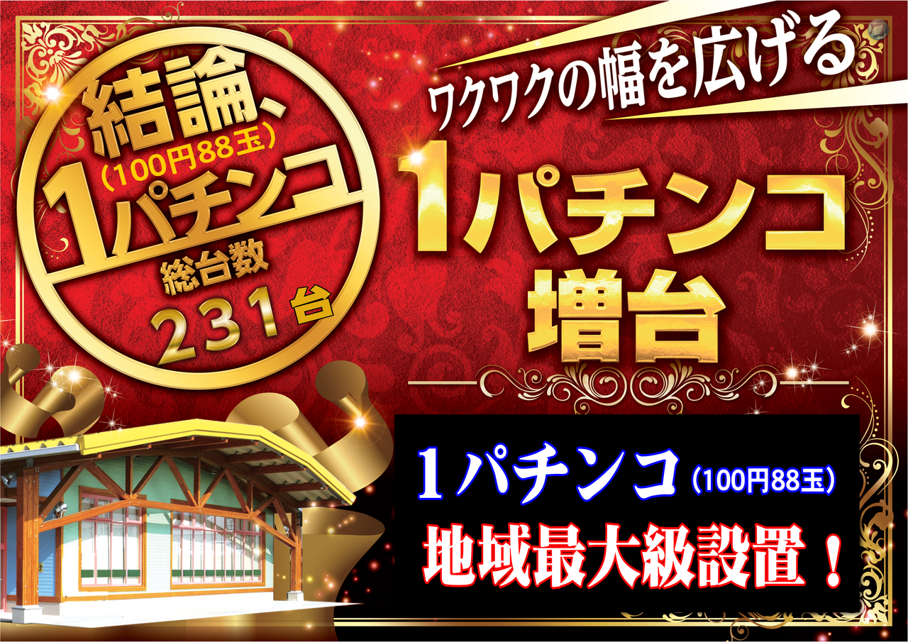 1%e3%83%91%e3%83%81%e5%a2%97%e5%8f%b0%e5%be%8c%e6%a8%aa