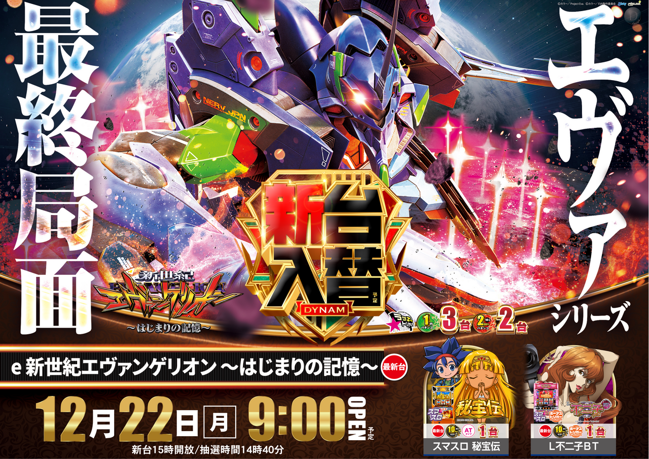 %e3%82%a8%e3%83%b4%e3%82%a1-