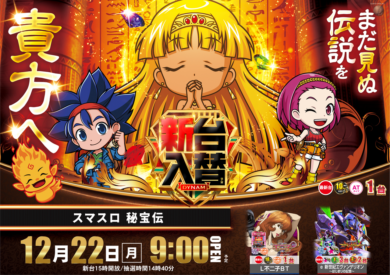 %e7%a7%98%e5%ae%9d%e4%bc%9d-