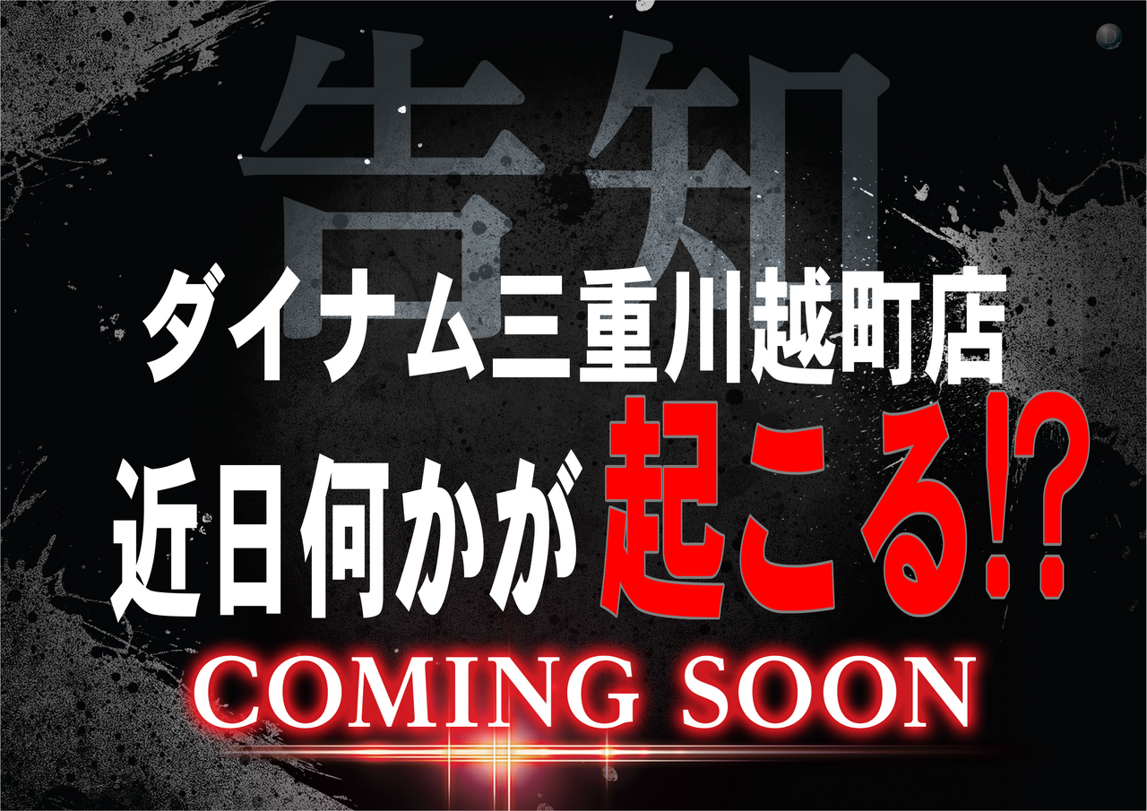 %e3%82%ab%e3%83%9f%e3%83%b3%e3%82%b0_%e6%a8%aa