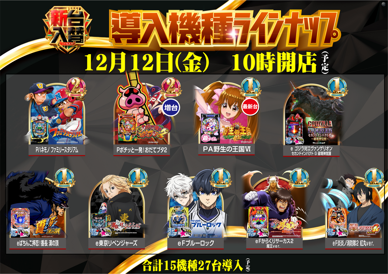 P%e3%83%a9%e3%82%a4%e3%83%b3%e3%83%8a%e3%83%83%e3%83%97%e3%80%80%e6%a8%aa