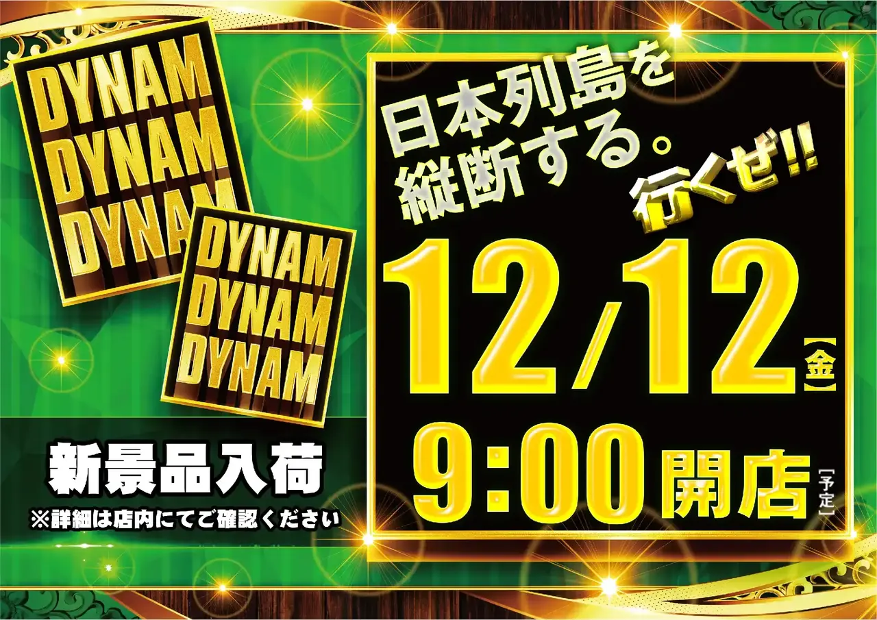 1212_az_%e3%82%be%e3%83%ad%e7%9b%ae%e3%82%88%e3%81%93