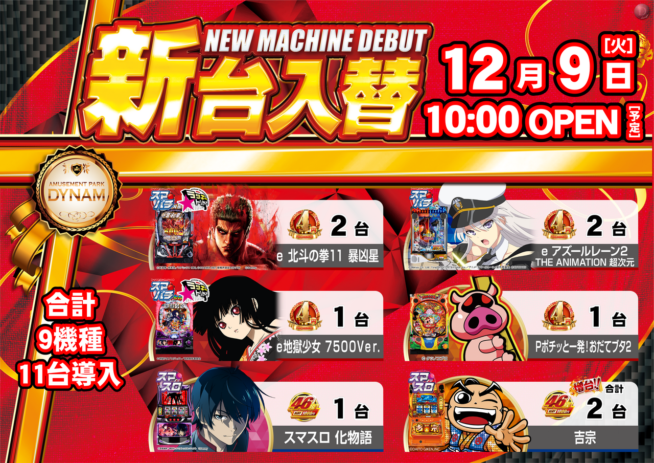 1209_%e3%81%b7%e3%82%8c%e3%81%9c%e3%82%93%e3%81%a8_%e3%82%88%e3%81%93_%e4%bf%ae%e6%ad%a3