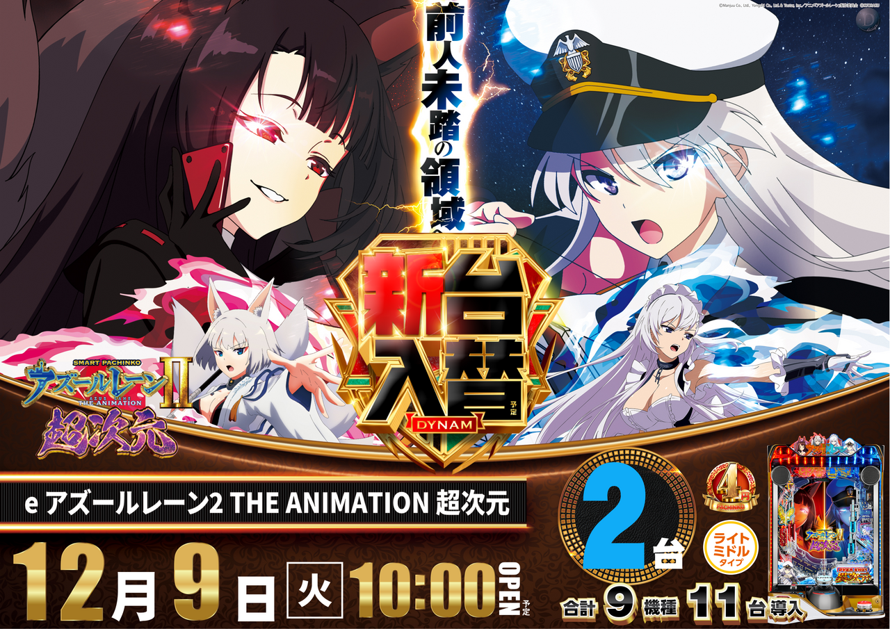 1209_%e3%82%a2%e3%82%ba%e3%83%bc%e3%83%ab_%e3%82%88%e3%81%93_%e4%bf%ae%e6%ad%a3