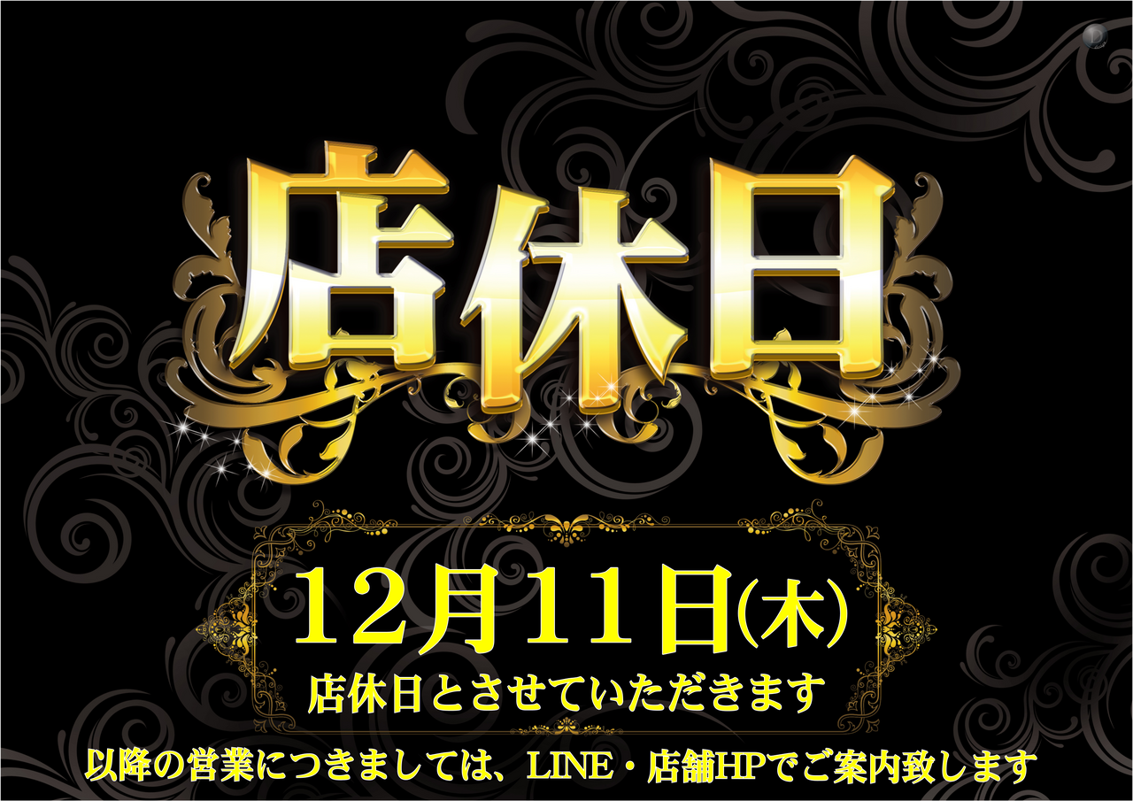 %e5%ba%97%e4%bc%91%e6%97%a5%e6%a8%aa