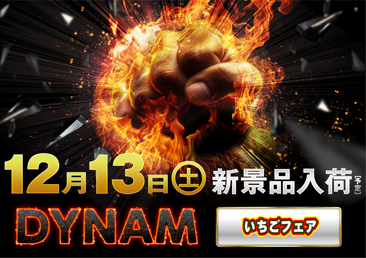 12.13%e6%96%b0%e6%99%af%e5%93%81(%e6%a8%aa)