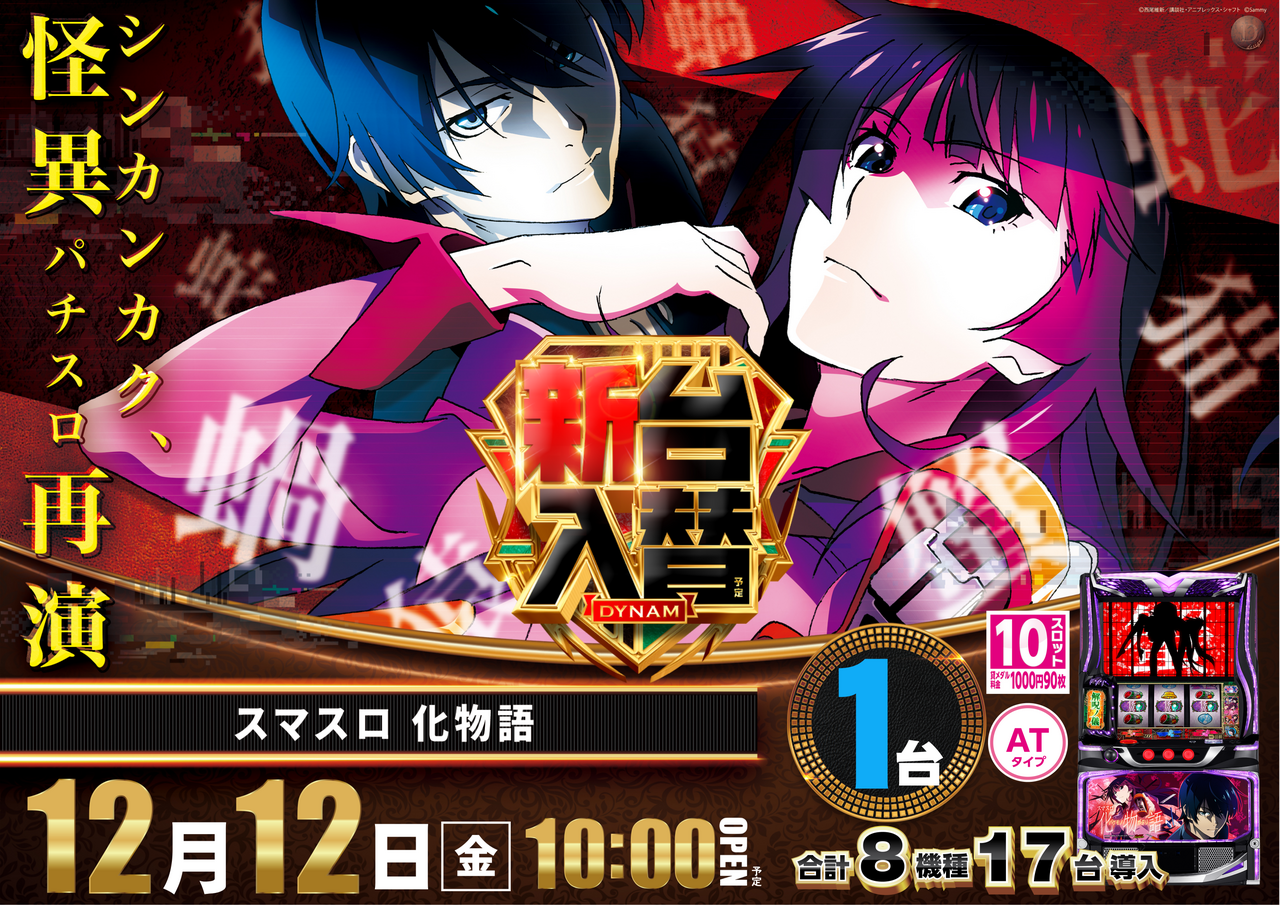 %e5%8c%96%e7%89%a9%e8%aa%9e%e6%a8%aa