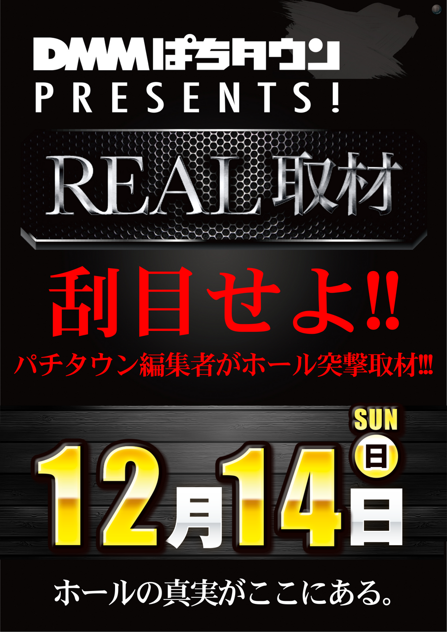 12.14%ef%bc%b2%ef%bc%a5%ef%bc%a1%ef%bc%ac%e5%8f%96%e6%9d%90%e7%b8%a6