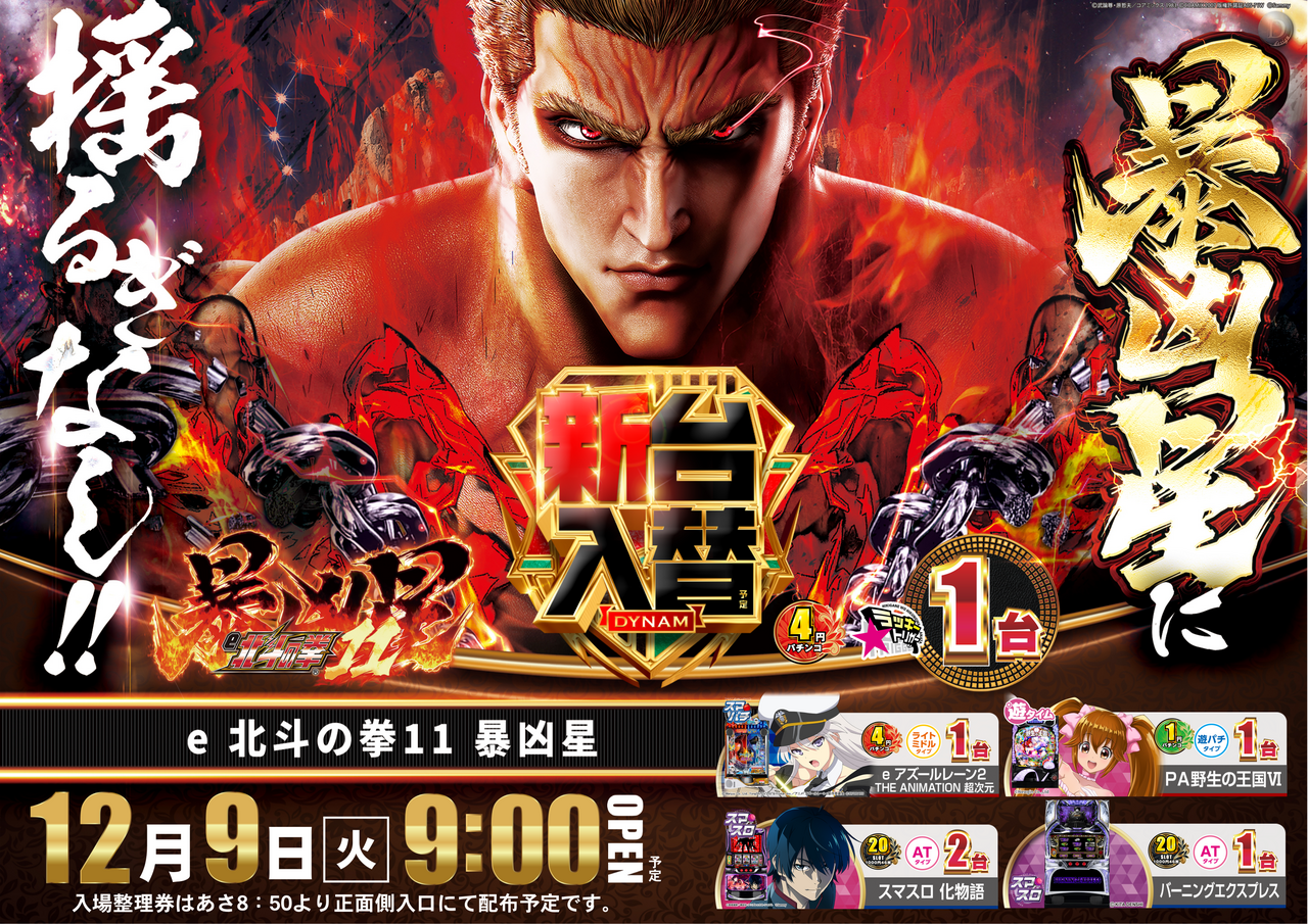 1209%e6%9a%b4%e5%87%b6%e6%98%9f%e6%a8%aa