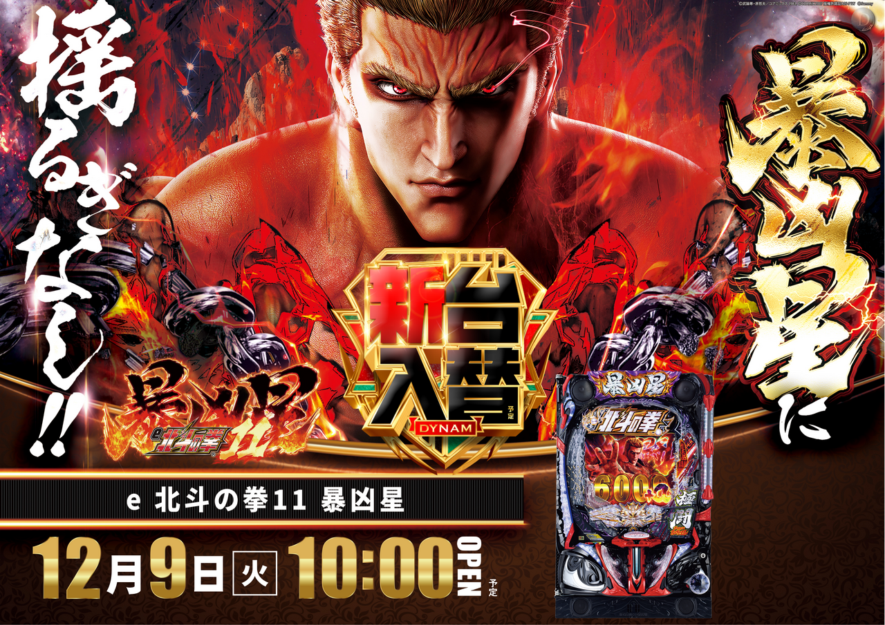 %e6%9a%b4%e5%87%b6%e6%98%9f%e3%82%88%e3%81%93