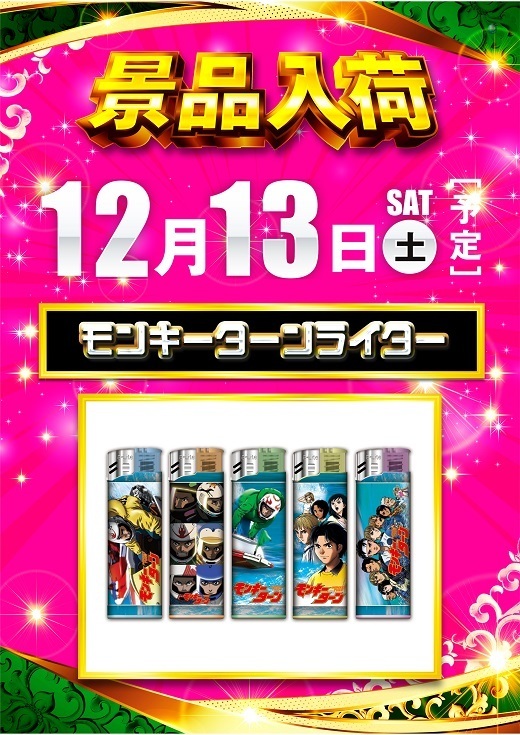 %e6%96%b0%e6%99%af%e5%93%81%e3%83%a2%e3%83%b3%e3%82%ad%e3%83%bc%e7%b8%a6