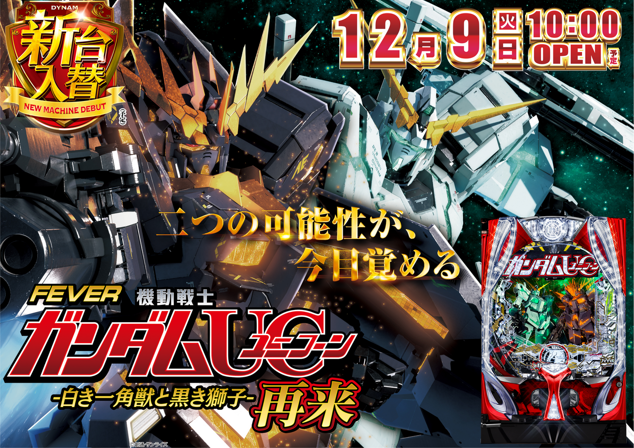 %e3%83%a6%e3%83%8b%e3%82%b3%e3%83%bc%e3%83%b3%e3%82%88%e3%81%93