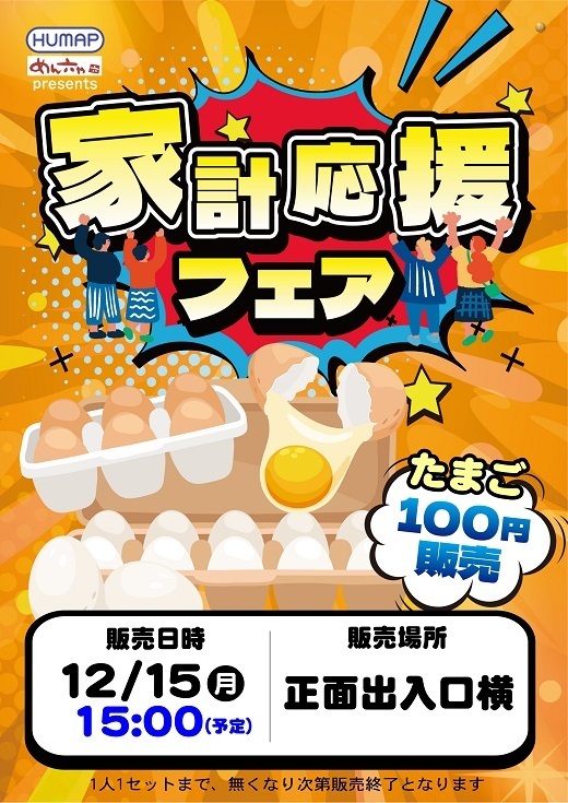 %e8%b2%a9%e5%a3%b2%e7%b8%a6