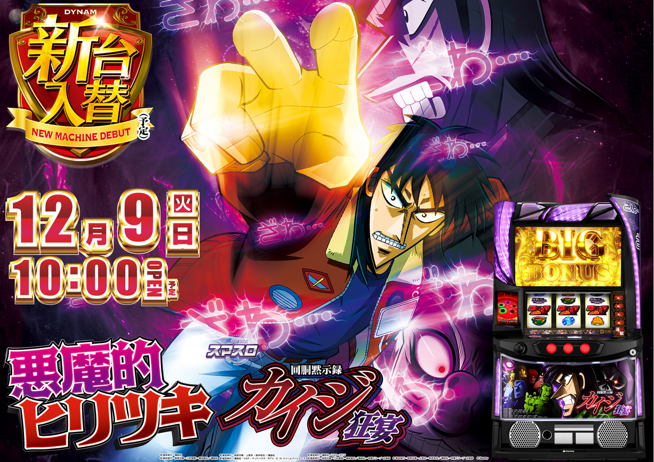 %e3%82%ab%e3%82%a4%e3%82%b8%e3%82%88%e3%81%93