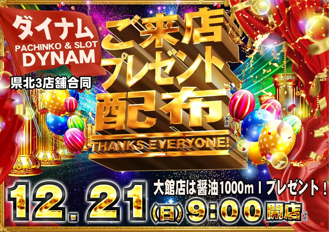 1221%e7%b7%8f%e4%bb%98%e6%99%af%e5%93%81%e6%a8%aapstaz