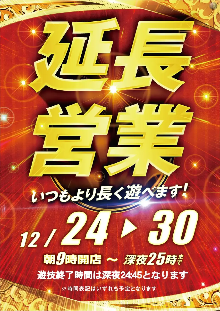 1224%e5%bb%b6%e9%95%b7pstaz%e7%b8%a6