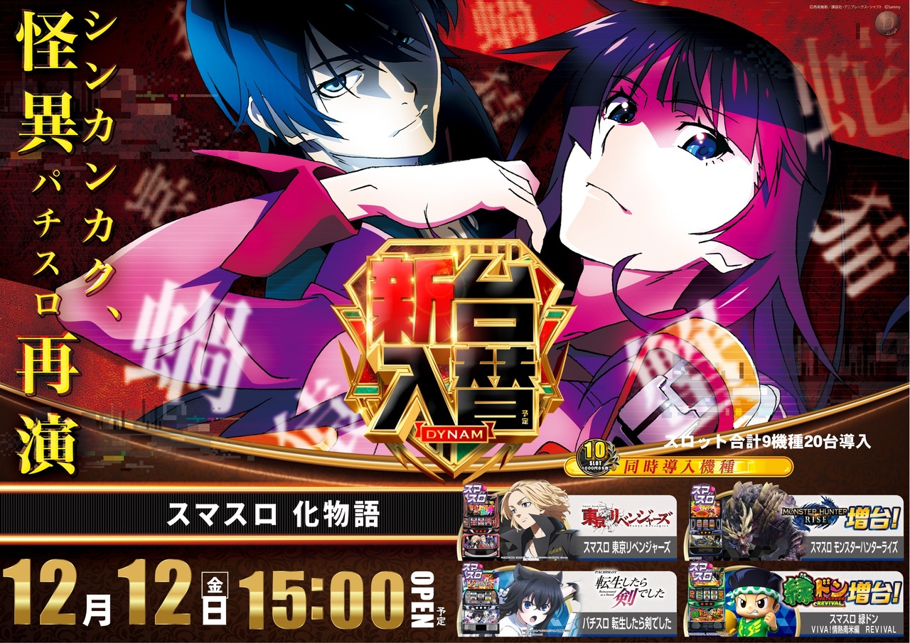 12.12%e5%8c%96%e7%89%a9%e8%aa%9e%e5%85%a5%e6%9b%bf%e6%a8%aa