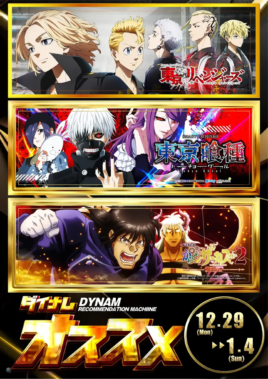 1229%e3%81%8a%e3%81%99%e3%81%99%e3%82%81pstaz%e7%b8%a6