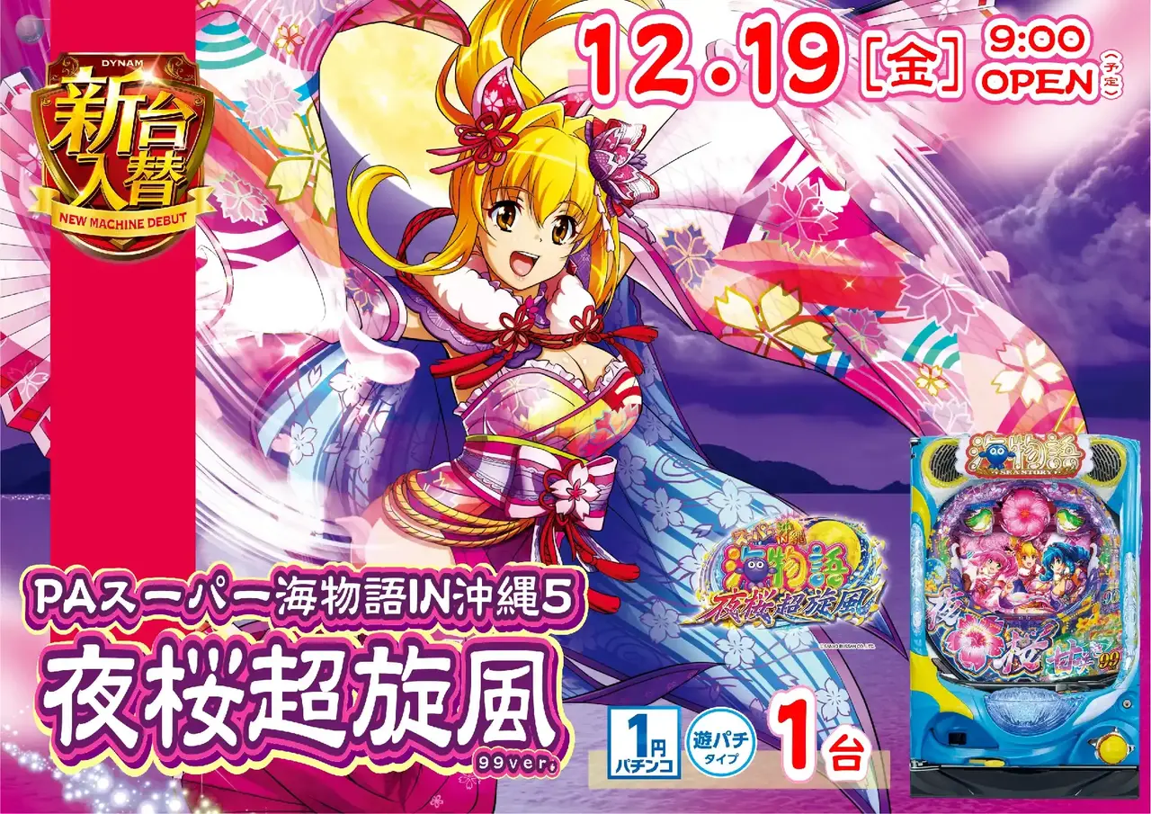 1219%e6%b5%b7%e5%a4%9c%e6%a1%9cpstaz%e3%82%88%e3%81%93