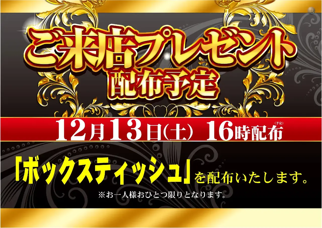 1213%e7%b7%8f%e4%bb%98%e6%99%af%e5%93%81%e6%a8%aapstaz