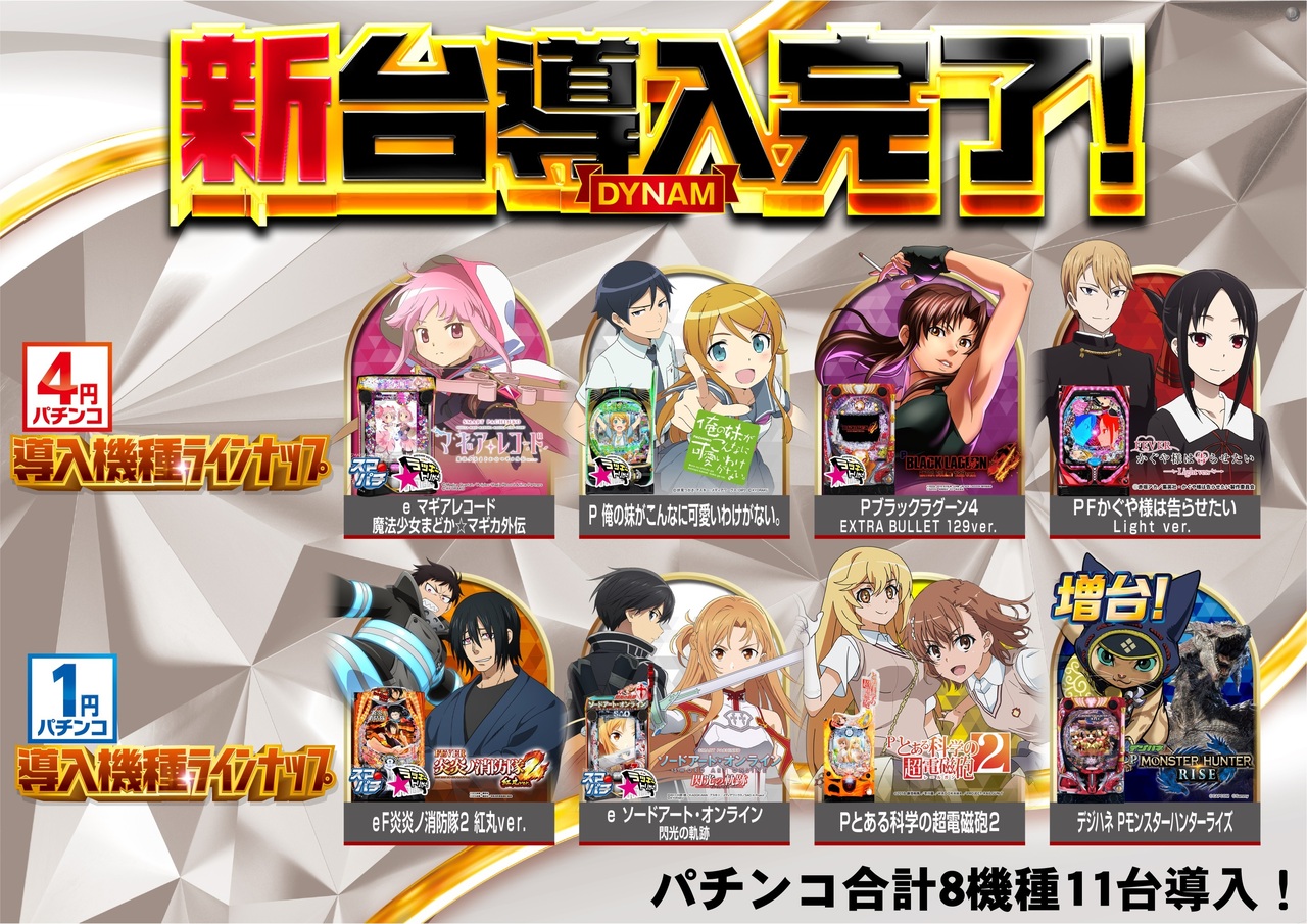 12.12p%e5%b0%8e%e5%85%a5%e6%b8%88%e6%a8%aa