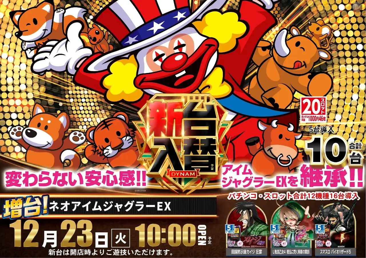 1223%e3%83%8d%e3%82%aa%e3%82%a2%e3%82%a4%e3%83%a0%e3%82%88%e3%81%93pstaz