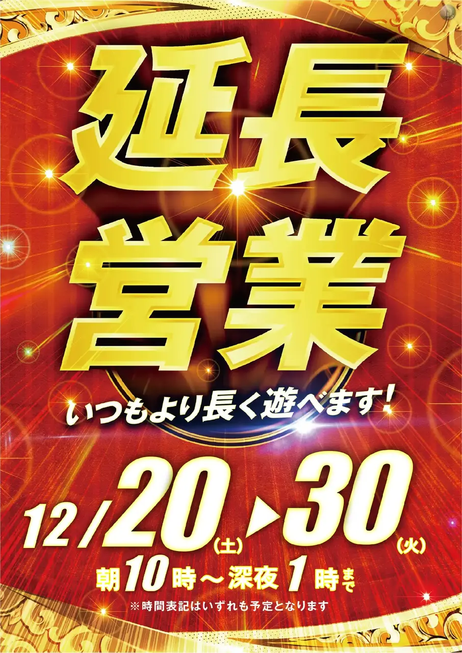 %e5%bb%b6%e9%95%b71220pst%e7%b8%a6az